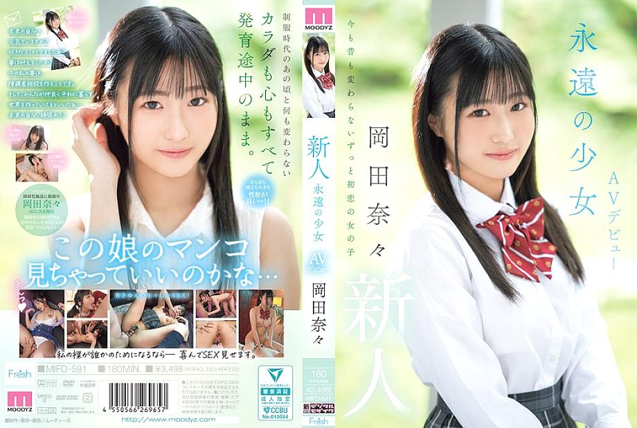[UNCENSORED-LEAK] MIFD-591 Newcomer, Eternal Girl AV Debut, Nana Okada